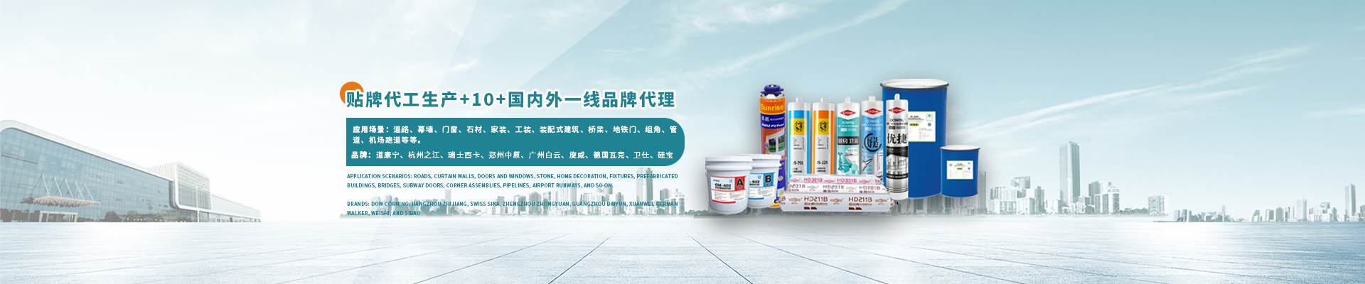 贴牌代工生产+10+国内外一线品牌代理